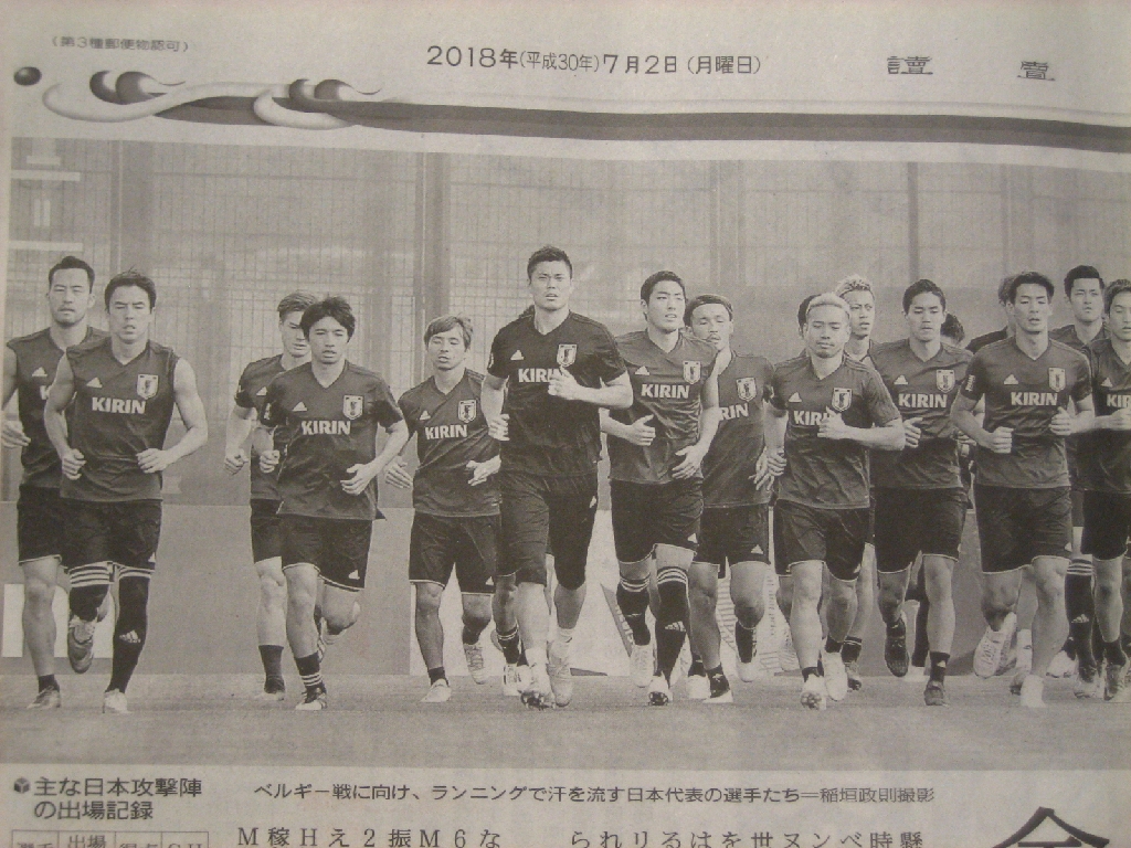 world cup 2018 japan